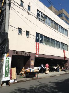 神奈川古書会館